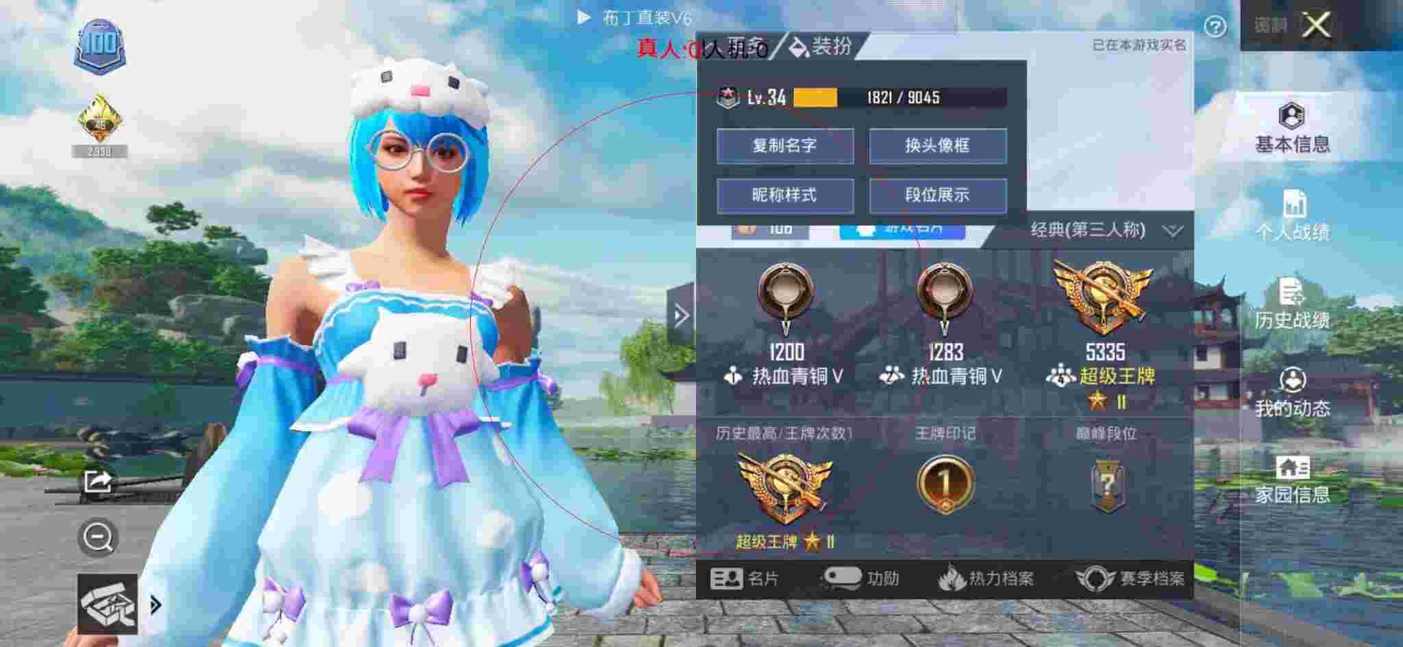 和平精英布丁直装透视 - 和平精英超时空战士外挂辅助预览图